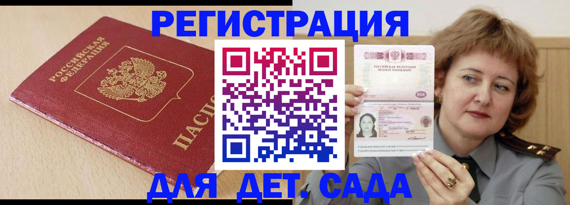 миграционный учет в Ставрополе