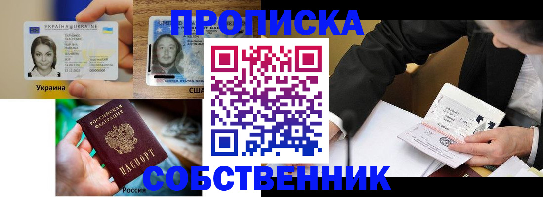 временная регистрация надежно в Ставрополе