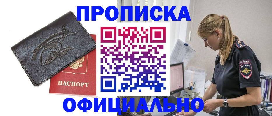 где прописаться в Ставрополе
