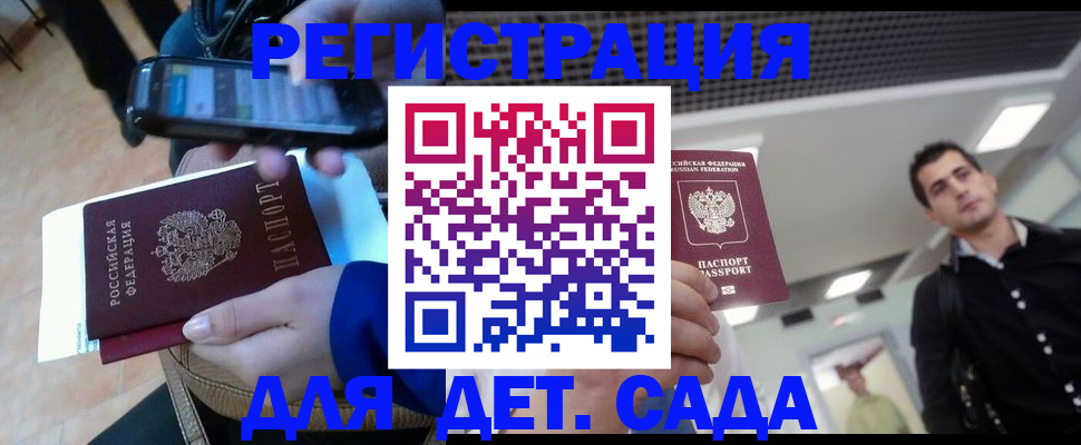 временная регистрация купить в Ставрополе