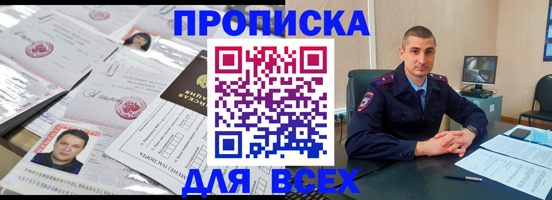 где прописаться в Ставрополе